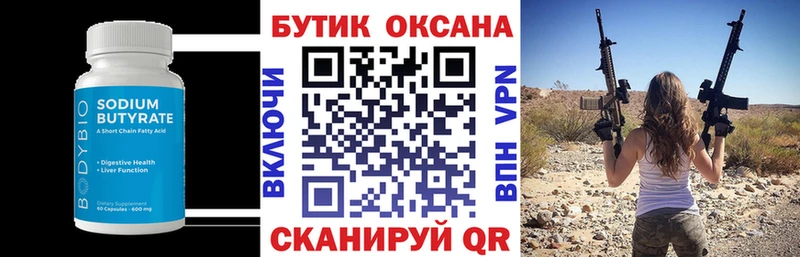 MEGA онион Суздаль Бутират GHB хочу наркоту
