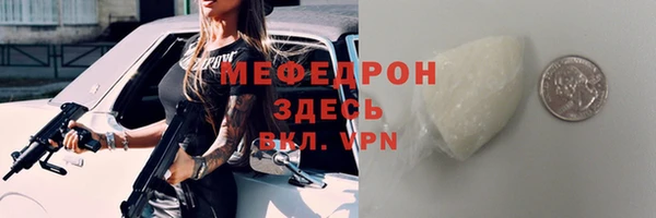 мескалин Ахтубинск