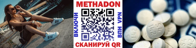 Метадон methadone  Суздаль 